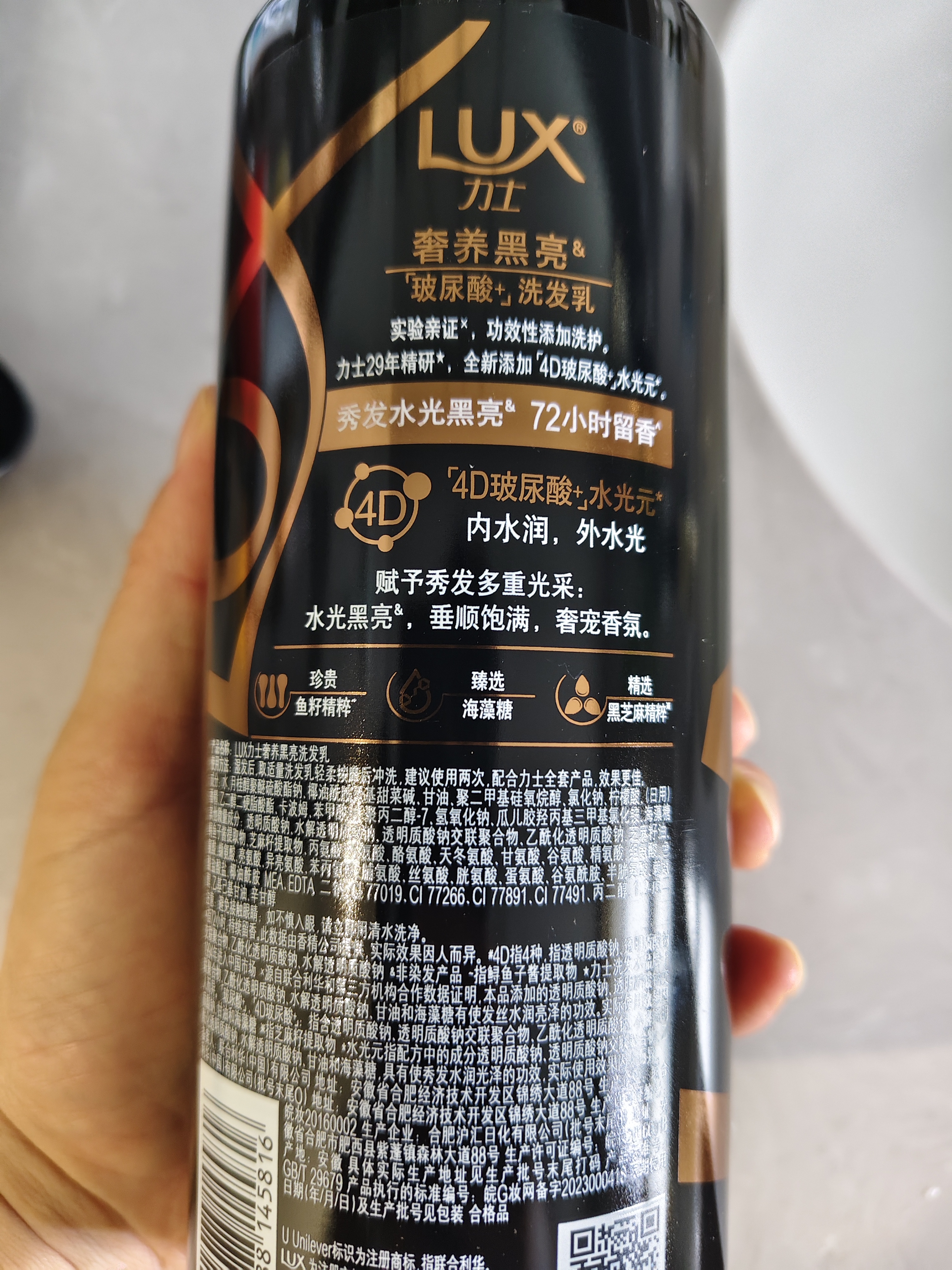 力士（LUX）【黑亮留香】鱼子酱洗发水750g 枯黄暗哑发质 黑亮留香 实拍图