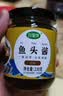 珍星鲜温州鱼头酱230g 剁椒鱼头酱砂锅拌饭蒸鱼调味料 原味+香辣味 实拍图