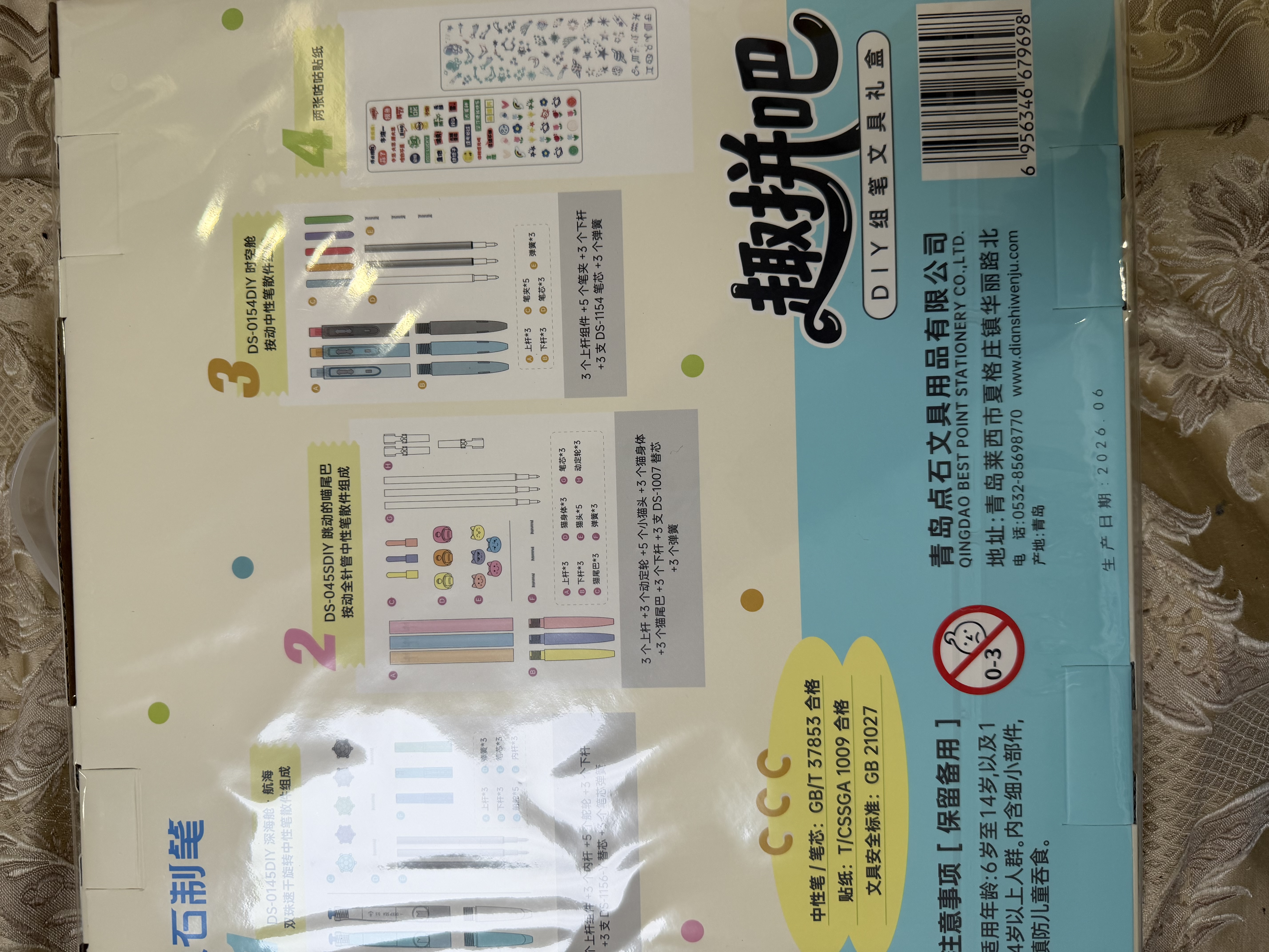 点石制笔【儿童礼物】趣拼吧DIY文具礼盒套装手工中性笔高颜值男女孩实用生日礼物378E 实拍图