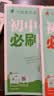 2027初中必刷题 物理九年级上册 沪科版 初三同步练习一课一练教材全解随堂笔记天天练 实拍图