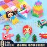 百里霜水雾魔珠拼豆豆DIY早教益智玩具24色2400颗 实拍图