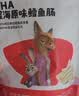 秋田满满 深海鳕鱼肠芝士味鳕鱼肠儿童宝宝零食童零食享宝宝食谱90g 实拍图