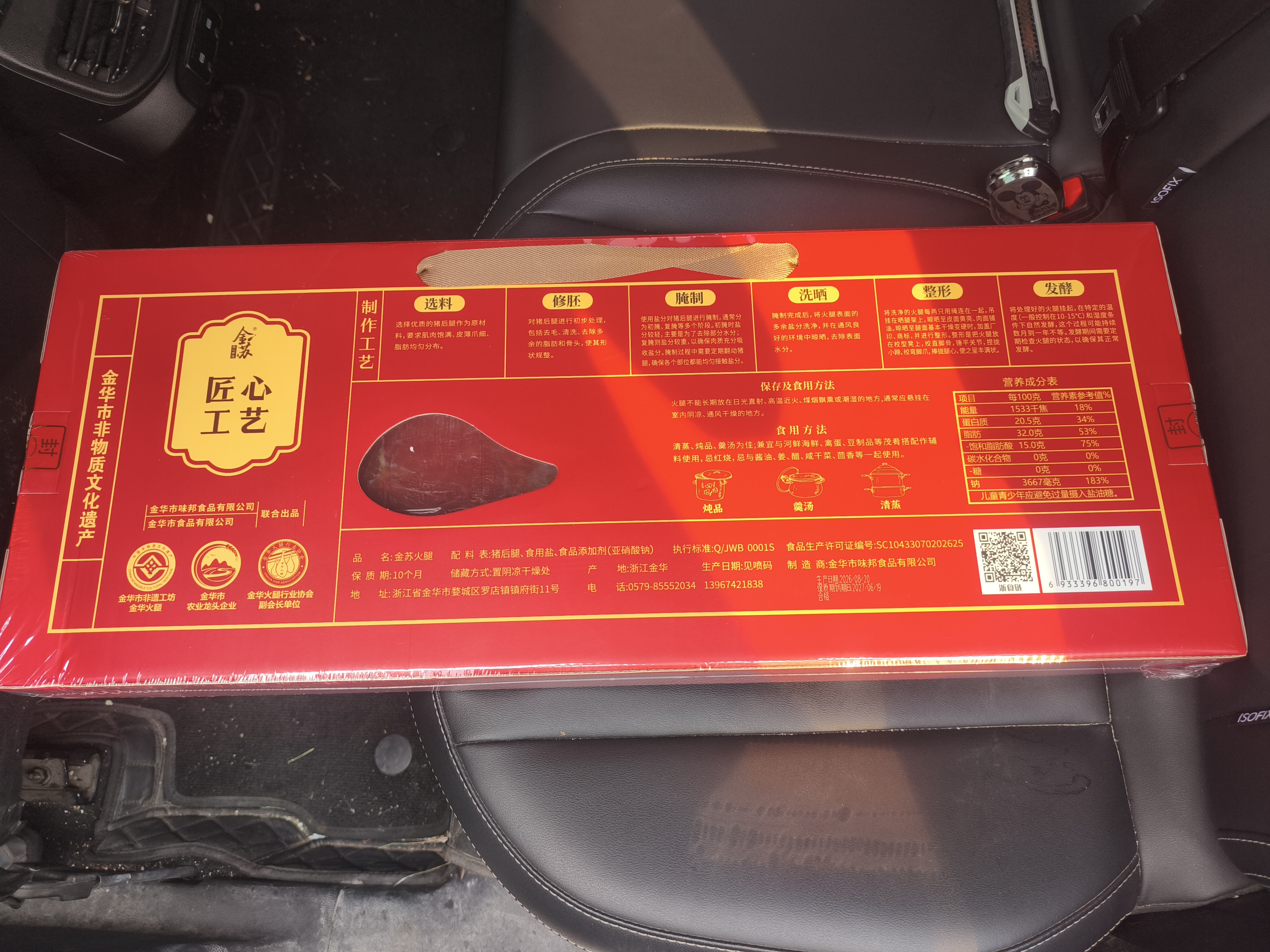 金苏正宗金华火腿一整只腿礼盒5斤节送长辈礼品腊味浙江特产 实拍图