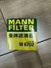 曼牌滤清器（MANNFILTER）机油滤清器机油滤芯W67/1/W6702天籁奇骏逍客轩逸骐达骊威颐达 实拍图
