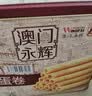 永辉澳门鸡蛋卷原味500g礼盒休闲零食曲奇饼干中秋节送礼糕点早餐特产 实拍图