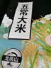 五常大米官方溯源【保真特等五常大米】绿色 10斤 乔府大院 原粮稻花香2号 实拍图