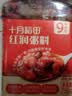 十月稻田 五红粥料 1.5斤 杂粮粥米五红汤 红枣百合莲子红豆花生 营养早餐 实拍图