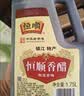恒顺香醋1.75L桶装家用醋整箱装镇江特产调味品 纯粮酿造食用陈醋家庭 1.75L纯粮香醋*2 实拍图
