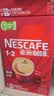 雀巢（Nestle）【樊振东同款】咖啡粉1+2原味低糖*速溶三合一冲调饮品90条*2盒 实拍图