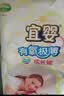 宜婴有氧极薄婴儿拉拉裤超薄透气宝宝尿不湿L104片【未检出甲酰胺】 实拍图