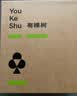 有棵树【孟子义推荐】内衣女小胸聚拢软支撑无痕无钢圈大胸显小文胸胸罩 实拍图