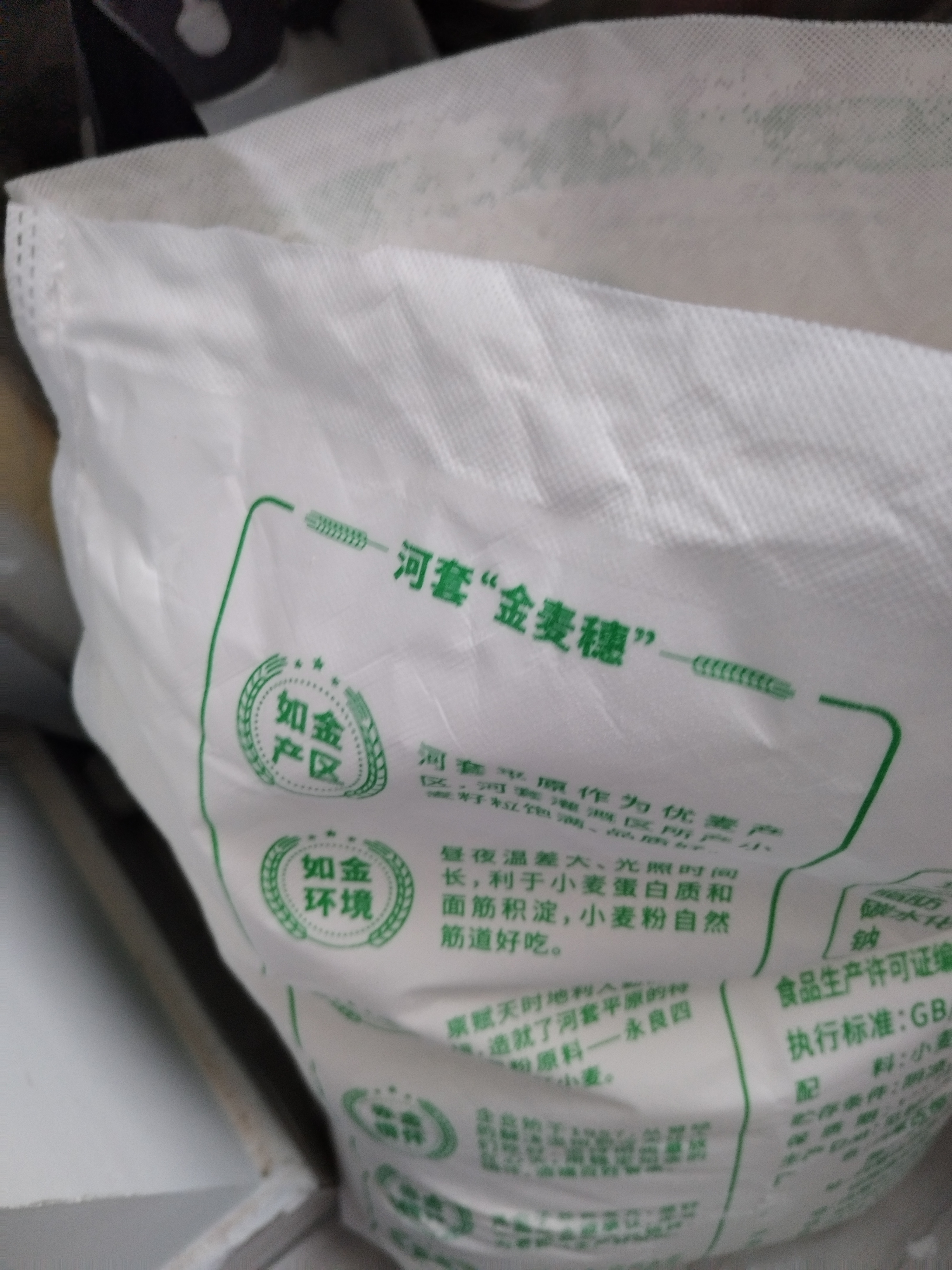 河套多用途粉20斤 中华老字号 小麦面粉面粉馒头粉家用粉 实拍图