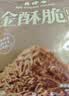 美珍香（BEE CHENG HIANG）金酥脆250g香脆肉松条零食下午茶办公休闲点心独立10小包 实拍图