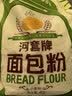 河套面包粉8斤中华老字号烘焙原料高筋面包粉面包机面粉恒丰面粉 实拍图