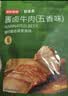京东京造酱牛腱子200g熟食腊味酱牛肉菜肴牛肉干肉脯休闲零食即食健身代餐 实拍图