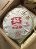 大益 茶叶 普洱茶熟茶 唛号标杆茶 2022年7572熟茶357g 实拍图