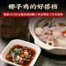 盛源来（shengyuanlai）贩道椰子鸡酱油蘸料调味汁调料海南火锅专用配料食材生蚝鸡煲酱汁 实拍图