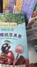 爷爷的农场宝宝儿童零食 益生元山楂棒水果条海苔奶片棒棒糖可选 西梅樱桃苹果条60g 实拍图