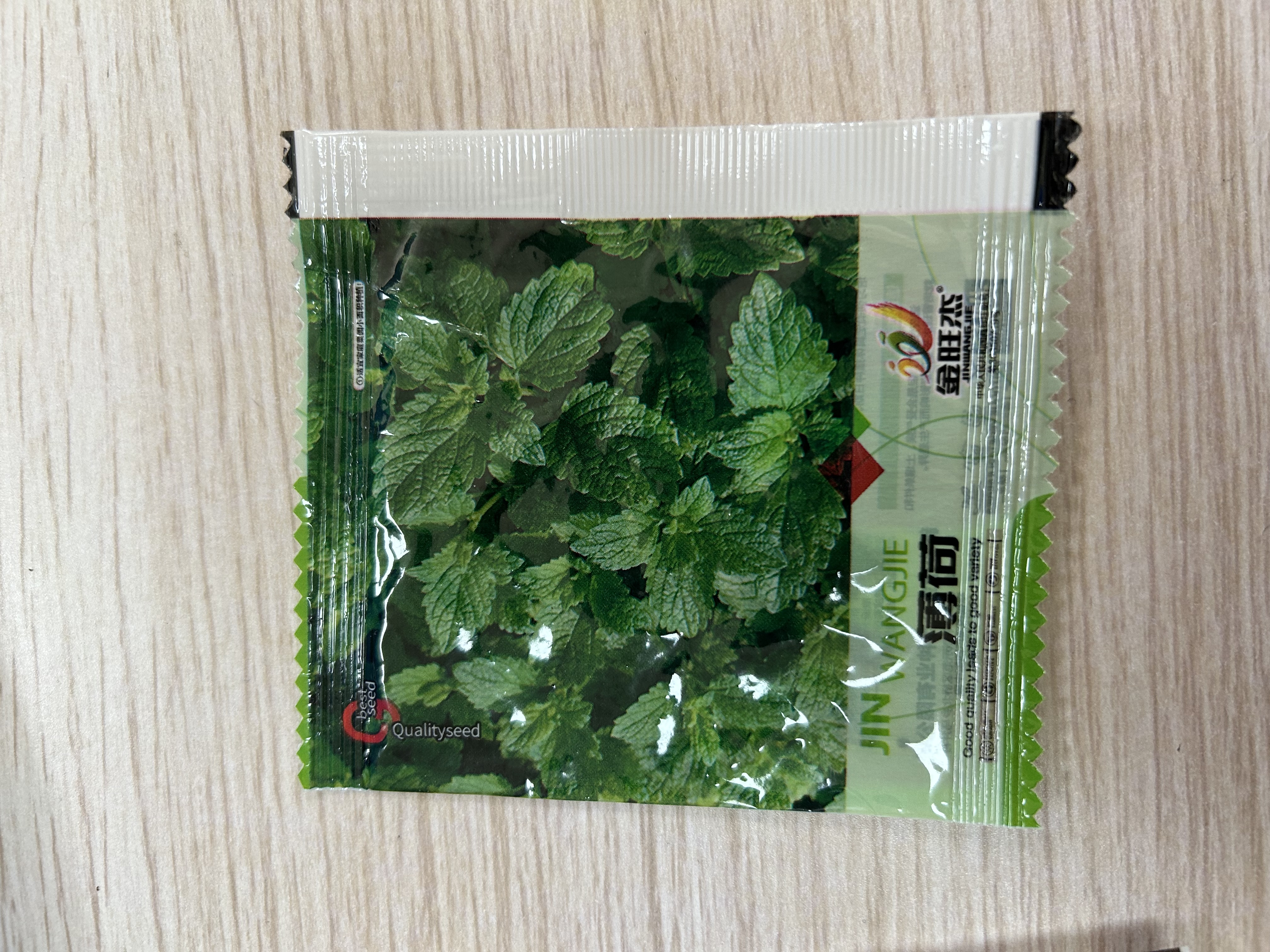 四季食用紫苏种子薄荷种子细叶苦苣种子家庭四季阳台种植盆栽驱蚊 驱蚊食用薄荷家庭种约1000粒1包 实拍图