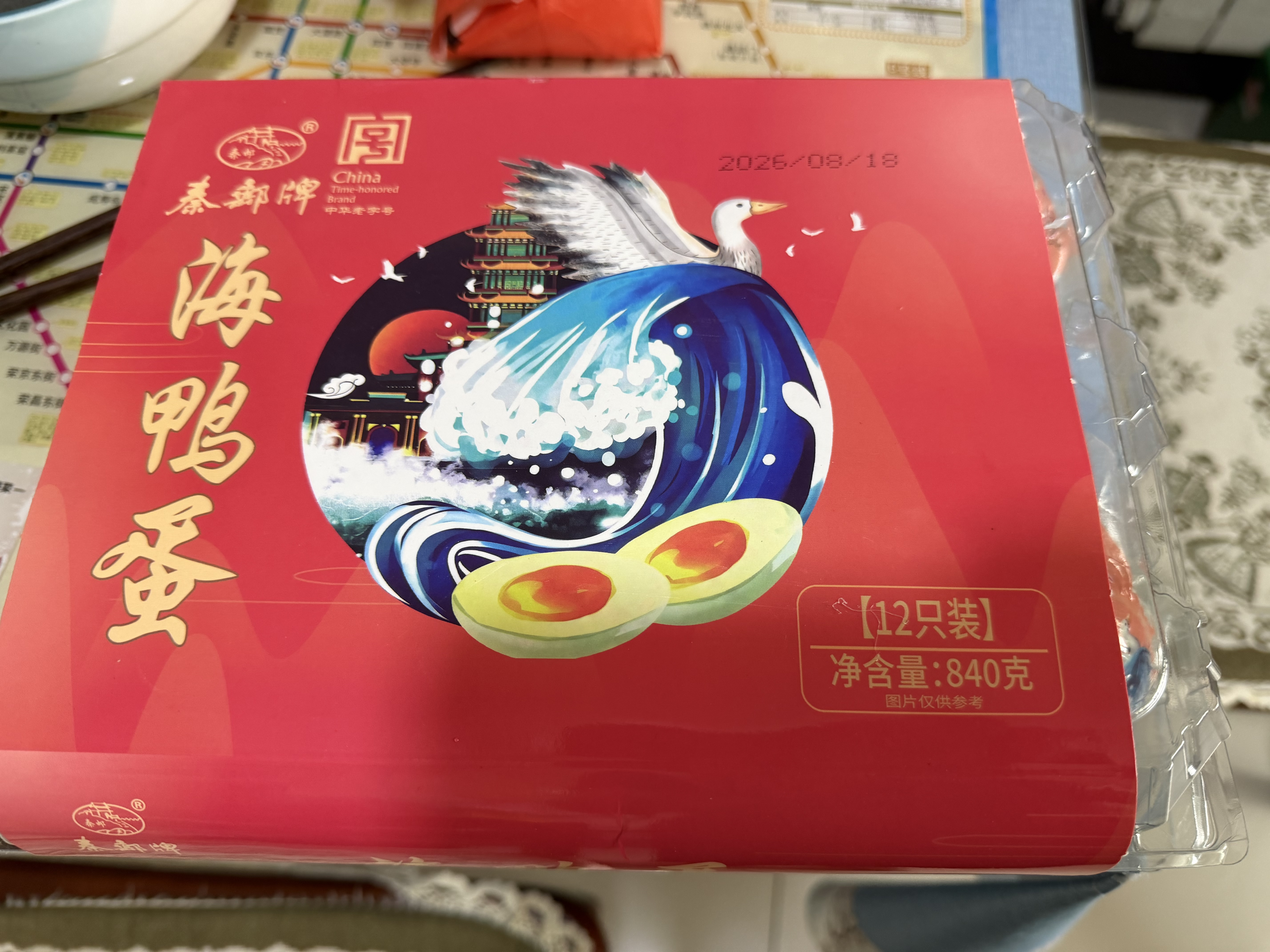 秦邮海鸭蛋840g(70g*12枚)家庭装 咸香流油 开袋即食 下饭配粥面 实拍图