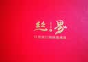 丝界真丝睡衣女100%桑蚕丝简约纯色舒适情侣休闲家居服丝绸套装礼物 实拍图