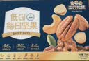 三只松鼠低GI每日纯坚果750g/30袋腰果开心果坚果礼盒礼包中秋团购送礼 实拍图