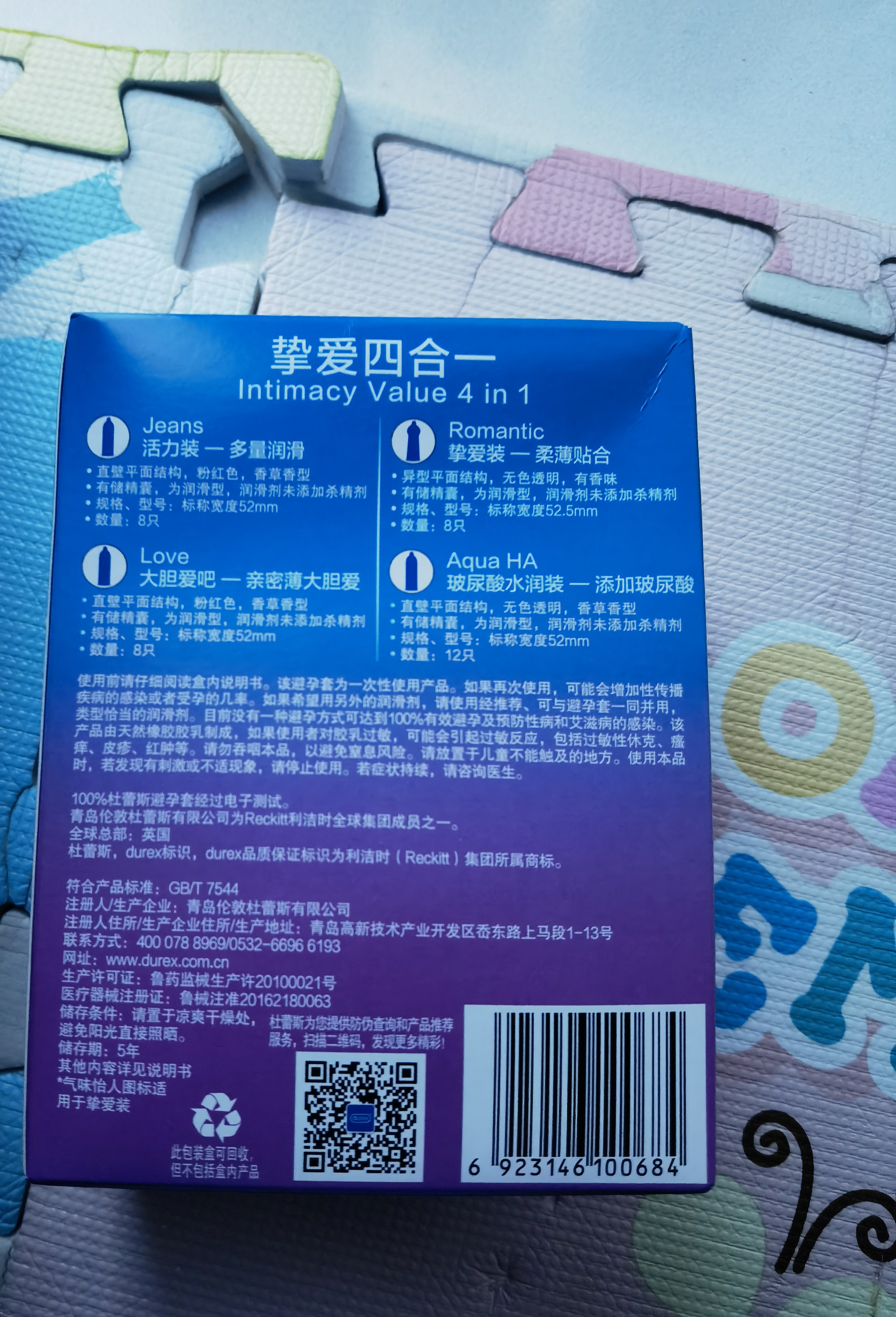 杜蕾斯（durex）玻尿酸避孕套安全套超薄  经典挚爱四合一36只 套套 情侣用品情趣 实拍图