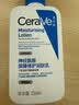 适乐肤（CeraVe）C乳236ml（男士女士生日礼物保湿补水乳液身体乳面霜张凌赫同款） 实拍图