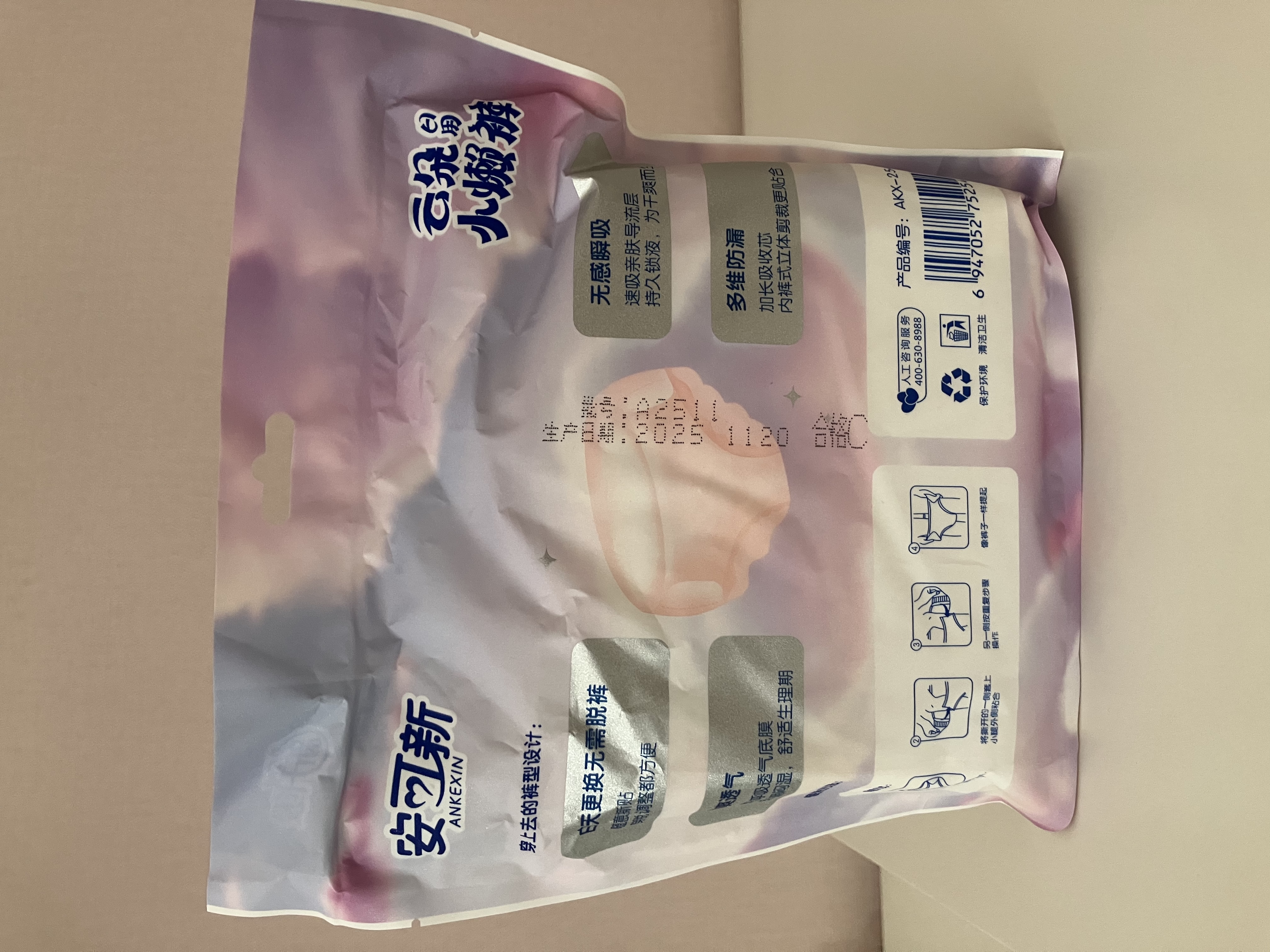 安可新孕产妇安心裤经期日夜安睡裤魔术贴一次性内裤型卫生巾16片L码 实拍图