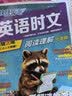 快捷英语时文阅读理解七年级31期【26年最新版】阅读理解完形填空任务型阅读短文填空语法填空初一七年级英语阅读英语阅读理解七年级英语阅读理解初一英语阅读理解 开学季 实拍图