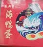 秦邮海鸭蛋840g(70g*12枚)家庭装 咸香流油 开袋即食 下饭配粥面 实拍图
