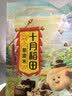 十月稻田 藜麦米 2斤 全谷物粗粮 藜麦饭 轻食 高蛋白膳食纤维 大米伴侣 实拍图