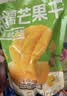 三只松鼠芒果干408g/袋 独立包装蜜饯果干果脯休闲零食办公零嘴小吃 实拍图
