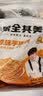 粮全其美原味手抓饼100g*20片健康卷饼学生营养早餐经典烤肠伴侣中秋送礼 实拍图