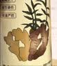 半山农有机小黄姜片300g 三伏天云南纯小黄姜生姜片煮姜汤红糖姜枣茶 实拍图