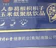 同仁堂（TRT）葛根护肝解酒药 解酒神器应酬喝酒喝不醉喝酒前千杯不醉醒酒药 实拍图