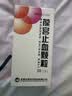 【2盒装】葆宫止血颗粒15g*6袋/盒 实拍图