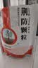 康森 荆防颗粒 15g*20包*2袋 感冒药鼻塞流鼻涕止咳化痰 风寒感冒 祛痰清肺咳嗽药退烧药发烧头疼 儿童感冒药 实拍图