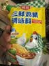 厨邦三鲜鸡精100g（加嘴装）加倍提鲜增香 火锅煲汤凉拌炒菜调味料 实拍图