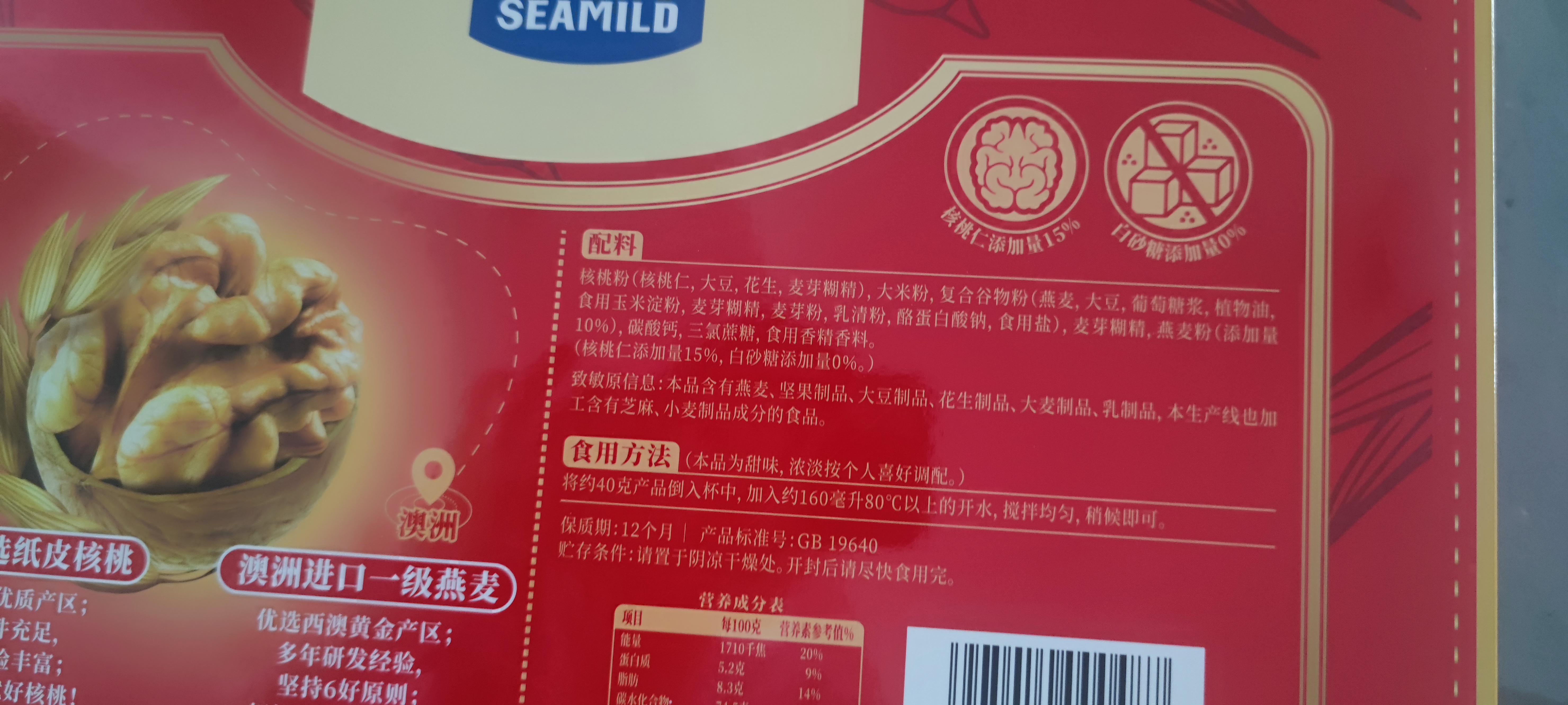 西麦燕麦片核桃粉礼盒1000g五谷代餐粉营养早餐中秋节送礼佳品 实拍图