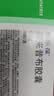 【原研药】西乐葆 塞来昔布胶囊 0.2g*18粒/盒 3盒装 实拍图