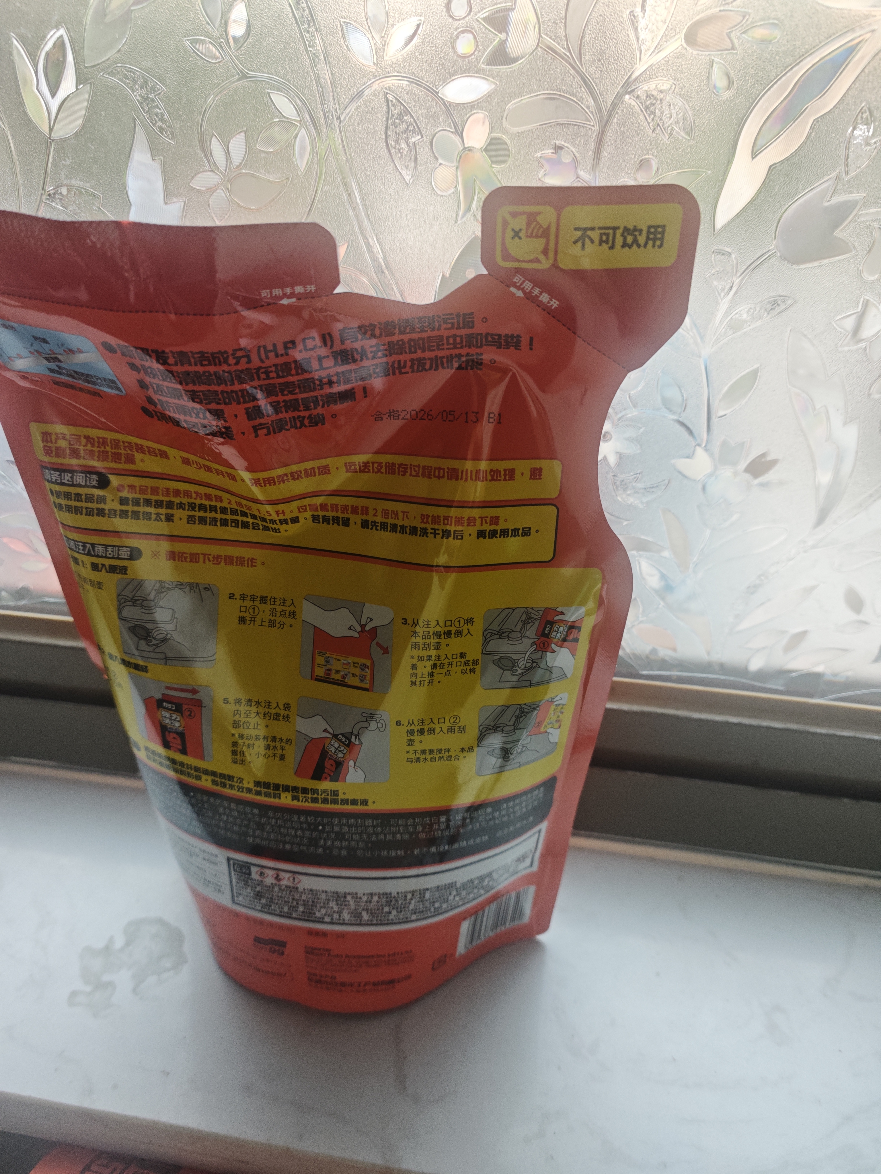SOFT99渗透式玻璃水-20度 浓缩雨刮水汽车去油膜强力去污虫胶鸟粪 3袋装 实拍图