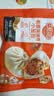 林饱饱早餐任选加购8件49.9元纸皮烧麦芝士牛肉卷鸡肉卷饭团速食半成品a 黑猪肉老面小笼包1袋150g（约6个） 实拍图