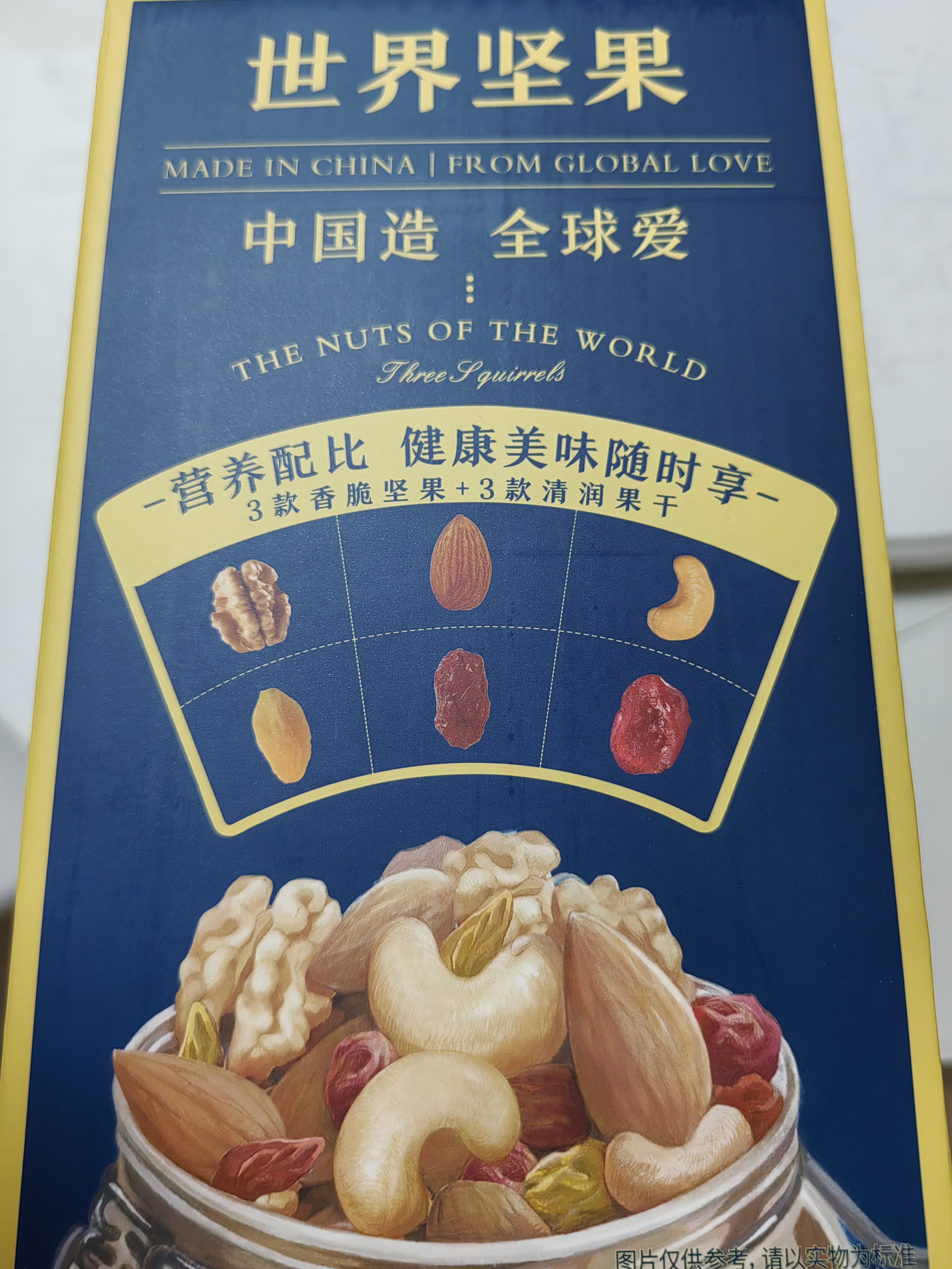 三只松鼠每日坚果750g30袋独立包装腰果开心果干坚果礼盒礼包中秋团购送礼 实拍图
