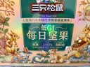 三只松鼠低GI每日纯坚果1050g35袋腰果夏威夷果坚果礼盒礼包中秋团购送礼 实拍图