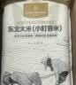 1号会员店东北大米小町香米 5kg*2 （箱装）粳米 真空寿司香米 实拍图