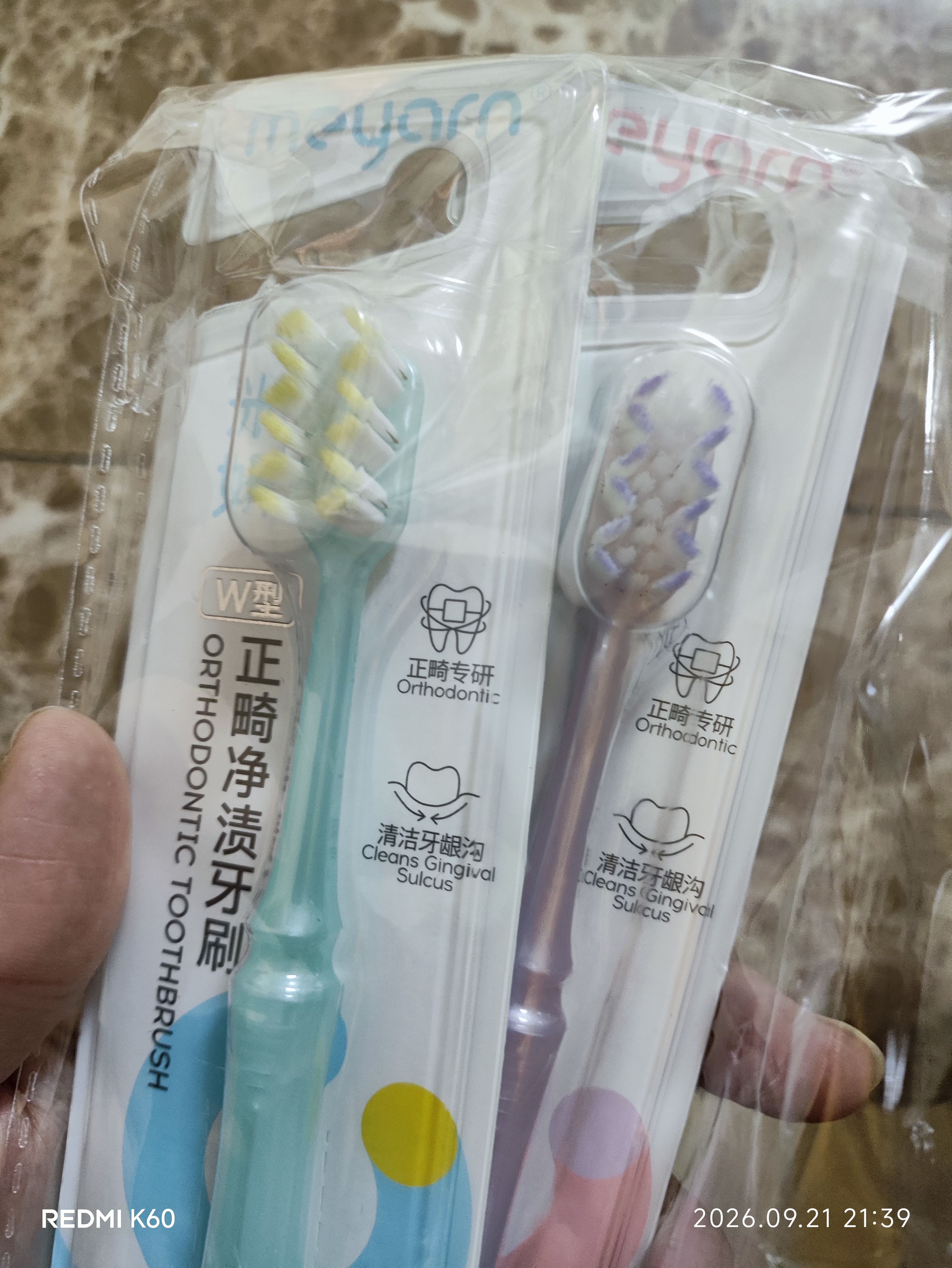 米妍（meyarn）正畸牙刷W型2支装 青少年专研矫正牙齿专用带牙套小头软毛牙缝刷 实拍图