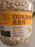 西麦100%澳洲全粒燕麦片1.8kg冲泡即食谷物营养早餐代餐 实拍图