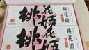 东阿阿胶桃花姬阿胶糕180g*2礼盒装即食阿胶 送长辈营养品礼物中秋礼品 实拍图