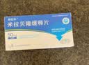 [米拉乐] 米拉贝隆缓释片50mg*14片/盒 实拍图